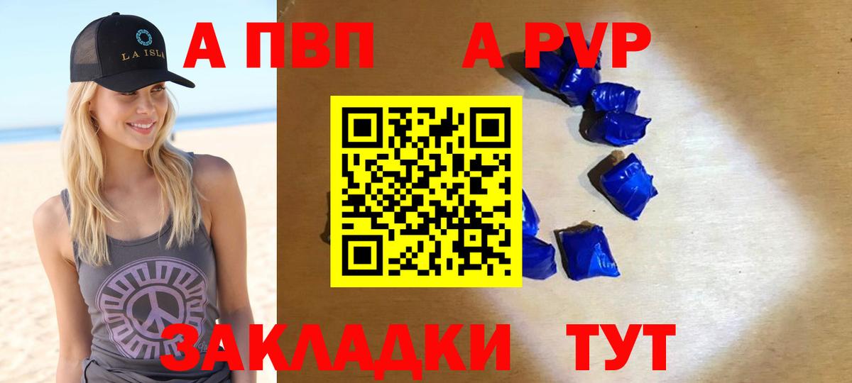 Alpha-PVP Соль  Alfa_PVP  Альфа ПВП кристаллы  Вход с VPN  Тимашёвск  Альфа ПВП СК КРИС 