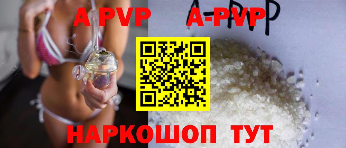 А ПВП мука Тимашёвск