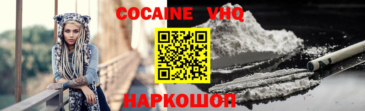 Кокаин 97%  Cocaine VHQ  Вход с VPN  Тимашёвск 