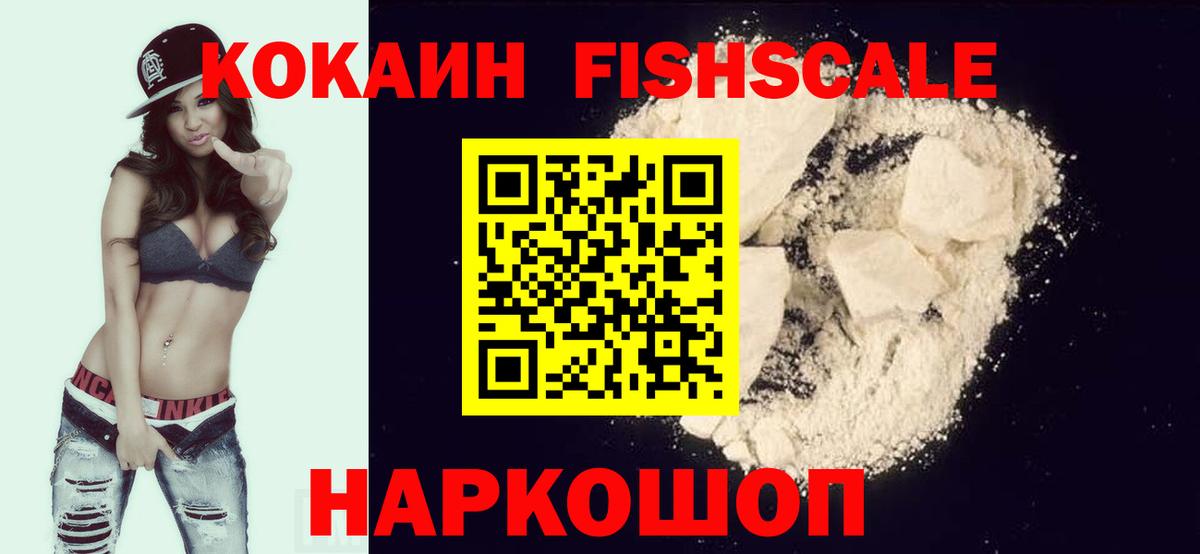 КОКАИН Эквадор Тимашёвск