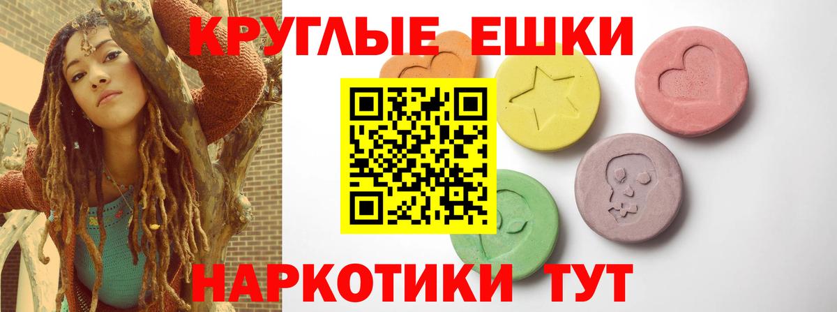 Экстази диски Тимашёвск