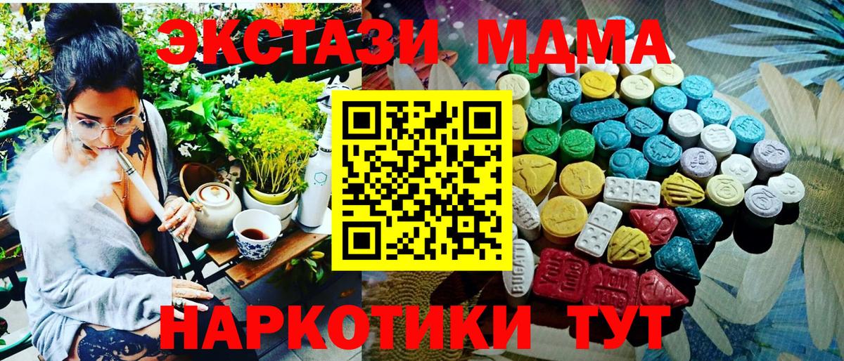 omg ONION  Ecstasy  Тимашёвск  Вход с VPN  Экстази 99% 
