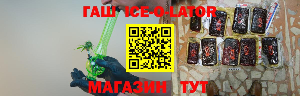ГАШ индика сатива Тимашёвск
