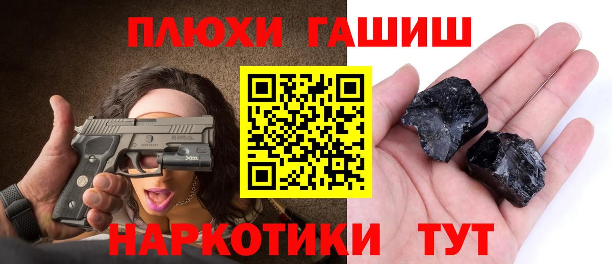 ГАШИШ Premium  Вход с VPN  ГАШ AMNESIA HAZE  Тимашёвск 