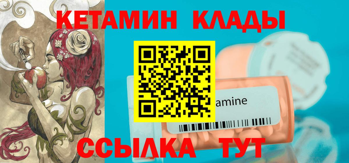 Кетамин VHQ  КЕТАМИН ketamine  Вход с VPN  Тимашёвск 
