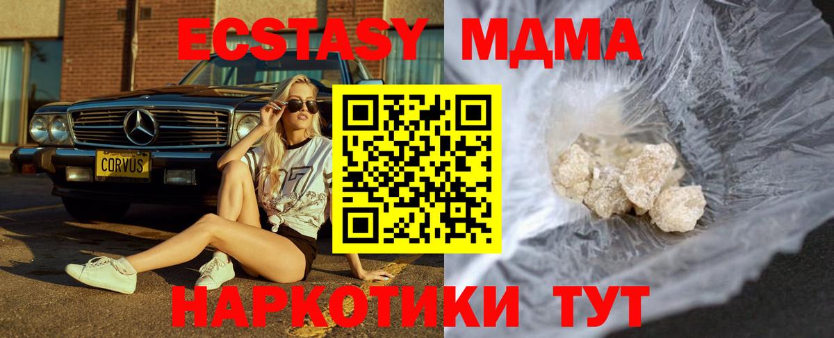 MDMA Molly Тимашёвск