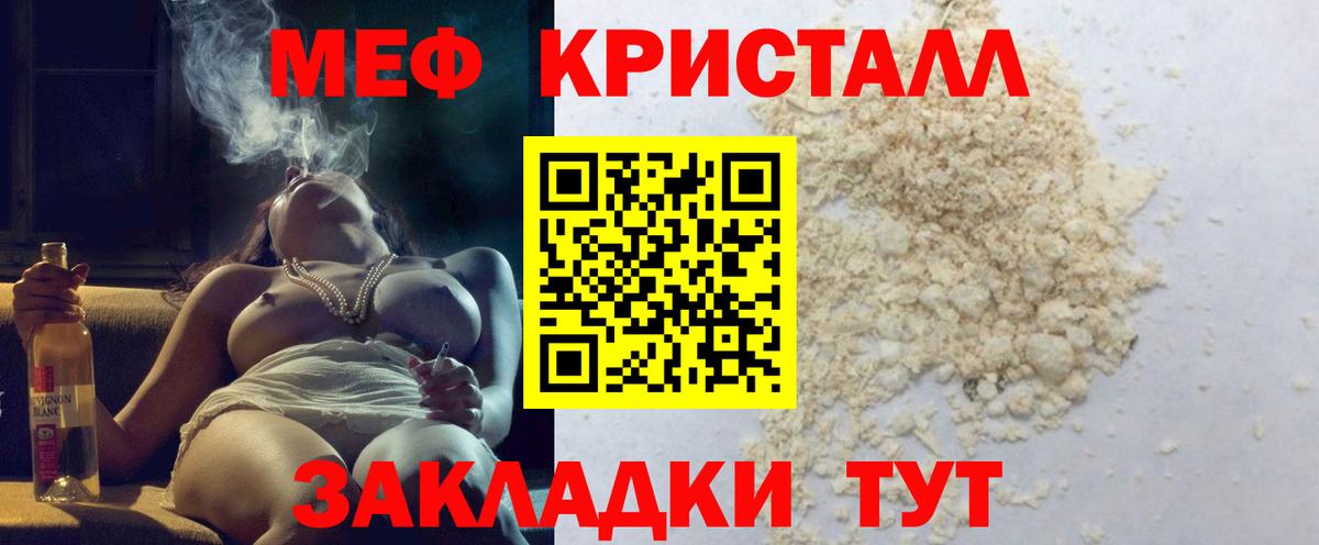 Меф мяу мяу  МЯУ-МЯУ 4 MMC  Мефедрон  Тимашёвск  Вход с VPN 