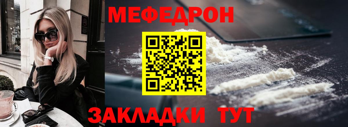 МАРИХУАНА  Вход с VPN  КОКАИН  ГАШИШ  МДМА  Конопля  Тимашёвск  Мефедрон кристаллы 