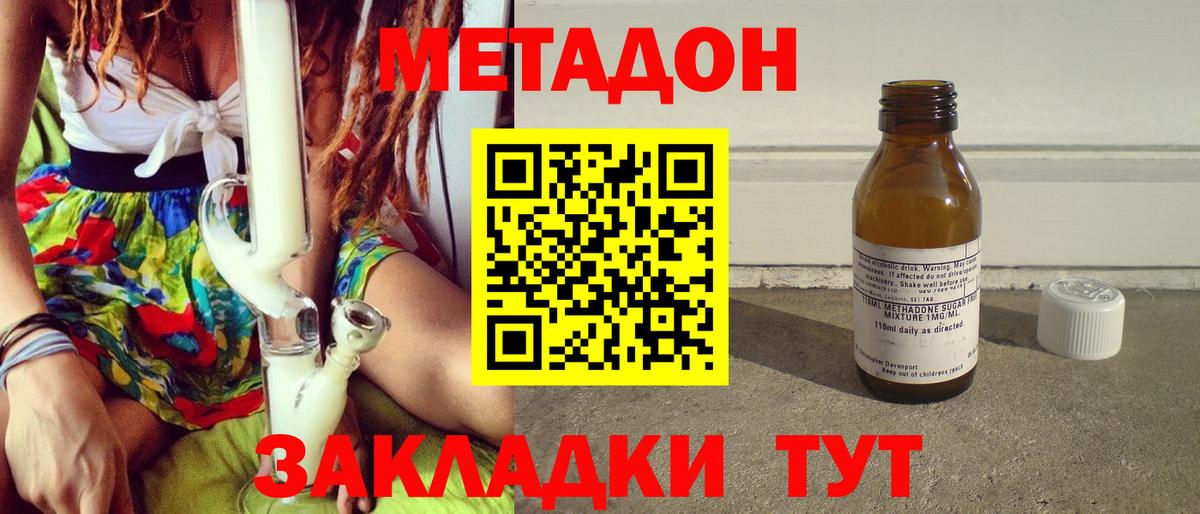 МЕТАДОН белоснежный  Вход с VPN  Тимашёвск  mega ONION  МЕТАДОН кристалл 