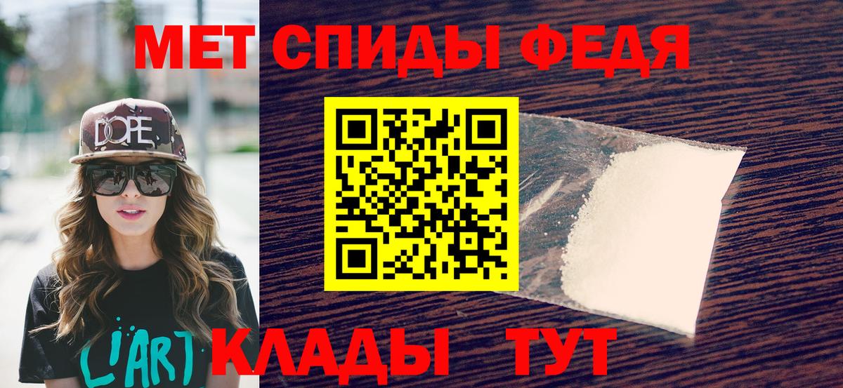 Тимашёвск  Метамфетамин мет  Вход с VPN 