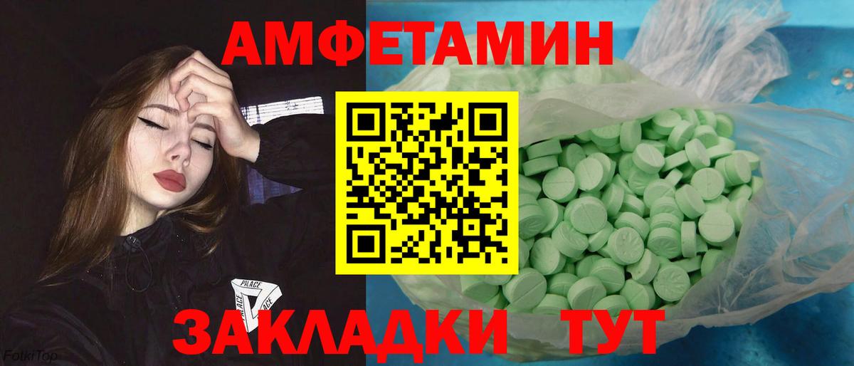 Первитин кристалл Тимашёвск